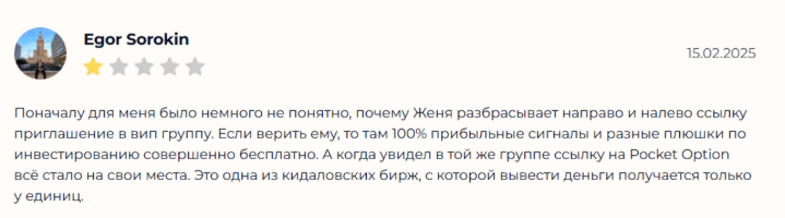 Отзывы “Женя Smart Team”