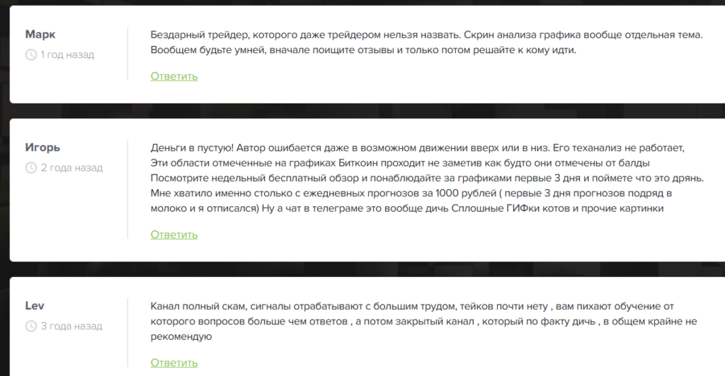 Отзывы о “Pro trading”