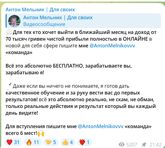 Трейдер “Антон Мельник Для Своих” публикации