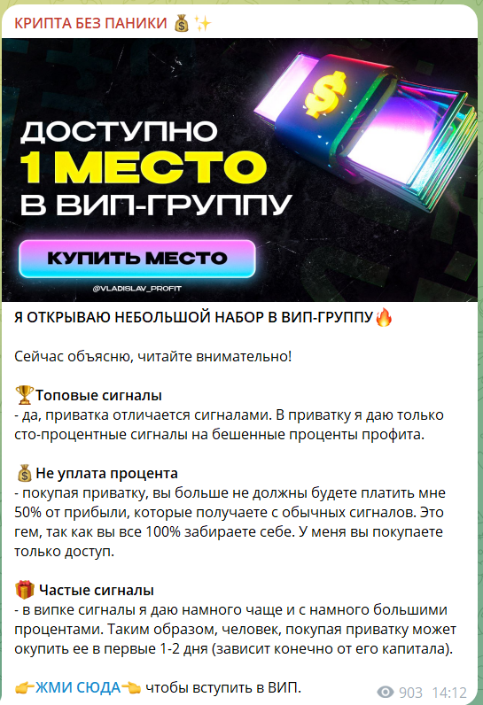 @vladislav_profit рекламные публикации