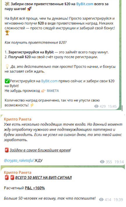 Роман @crypto_raketaful сигналы