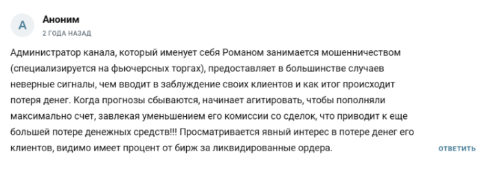 Отзывы “Крипто Ракета”