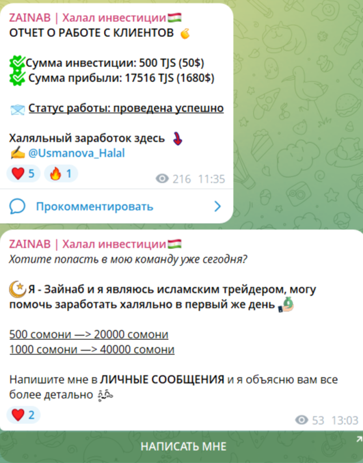 Заработок в телеграмме @Usmanova_Halal