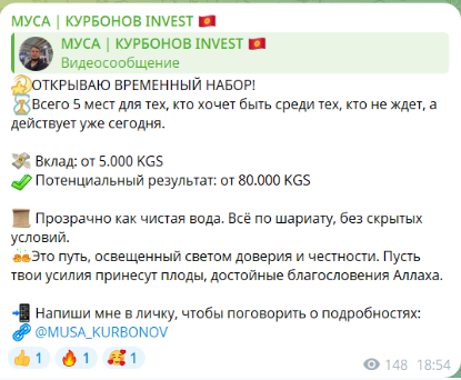 “МУСА КУРБОНОВ INVEST” инвестиции в телеграмм