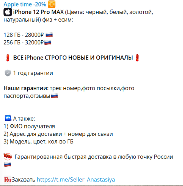 Условия Анастасии @Seller_Anastasiya