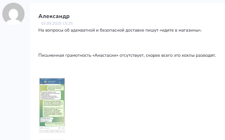 Телеграмм “Apple time -20%” отзывы