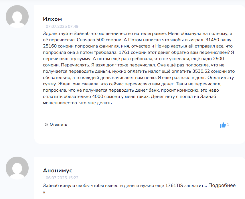 “ZAINAB Халал инвестиции” отзывы реальные
