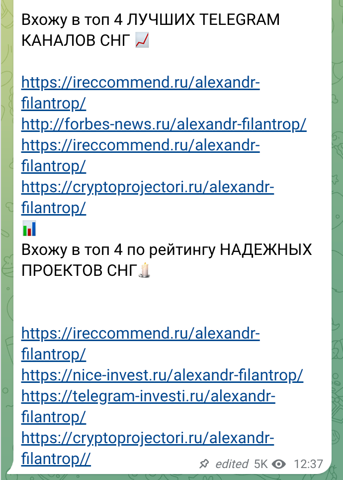 Пост из канала Александр Филантроп