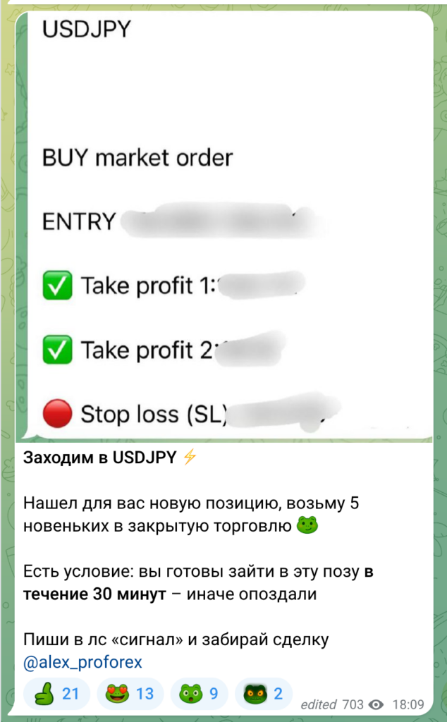 “Главный по Форексу Alex FX" пост