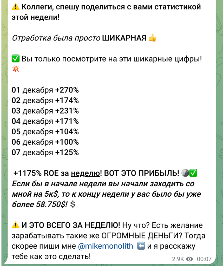 Статистика торговли Monolith