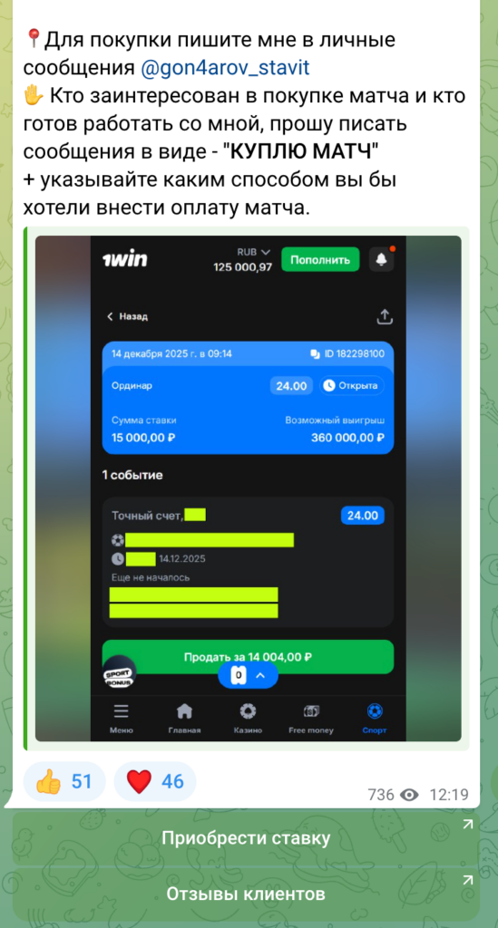 Платный инсайд @gon4arov_stavit