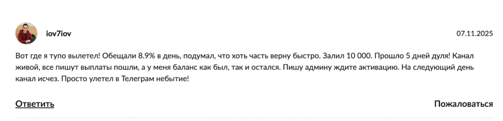 Отзывы TON Invest