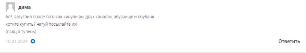 АБУZZИЩЕ отзывы