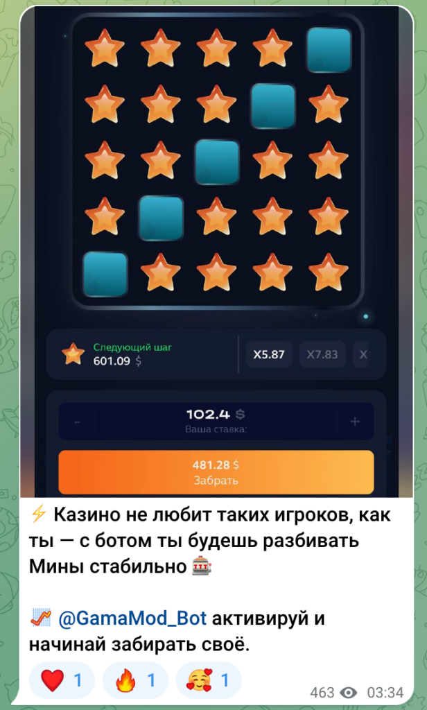 Процесс заработка @GamaMod_Bot