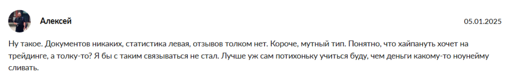 Отзывы о TradingGPT 4.5 Stocks n Stuff