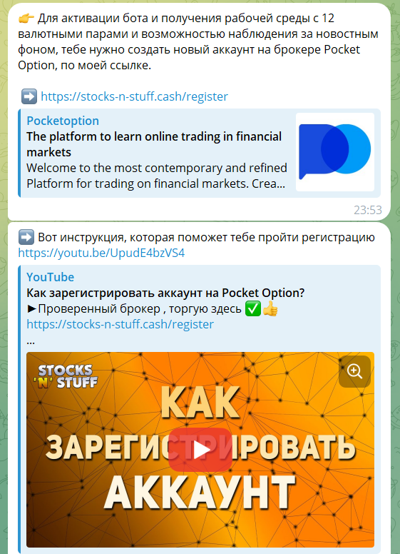 Пример постов от @stocks_n_stuff_pro_bot