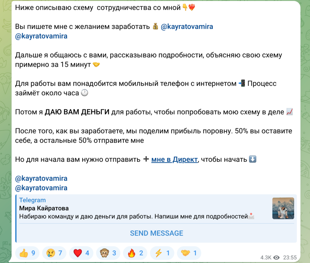 Сотрудничество с Мирочка работа онлайн