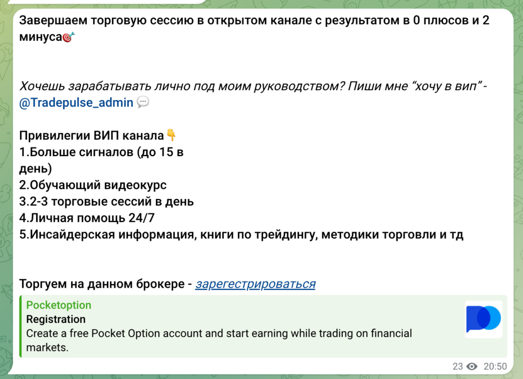 Статистика торговли  TradePulse Club