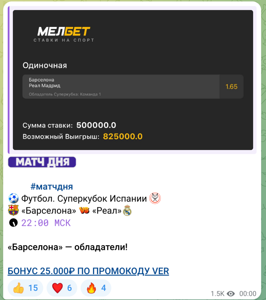 Бесплатный прогноз Верняк @verniiak