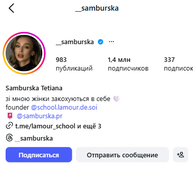 Настоящая Татьяна никак не связана с трейдингом