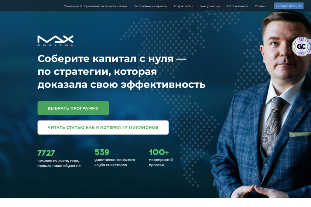 Сайт maksim-petrov.com