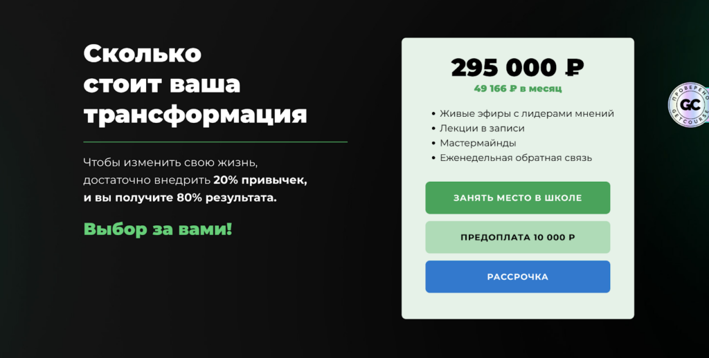 Стоимость обучения @MaxsimPetrov