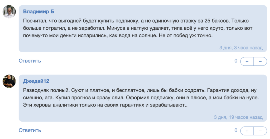 Отзывы о BARSA СТАВКИ