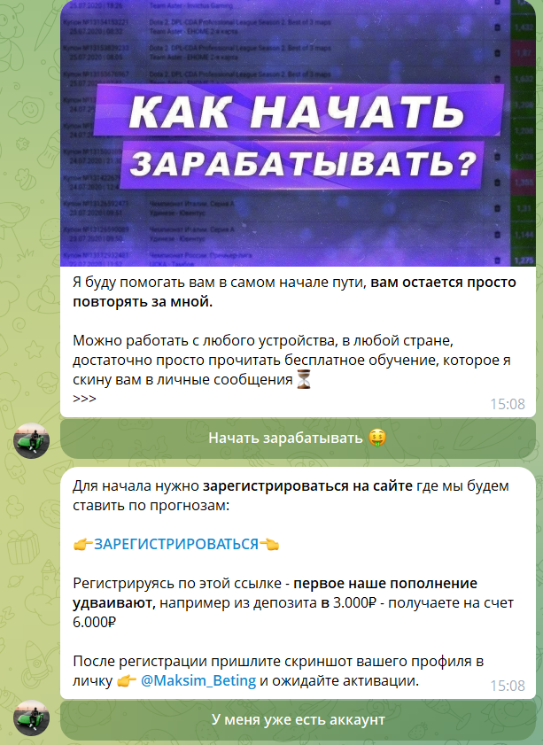 Бот @profit_academy_robot обещает дать бонусы