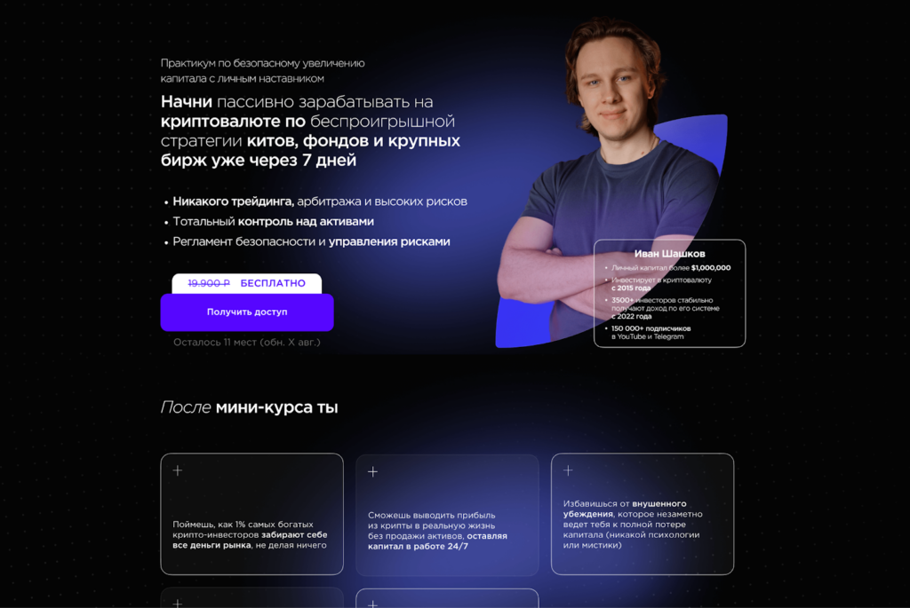 Сайт web3course.net