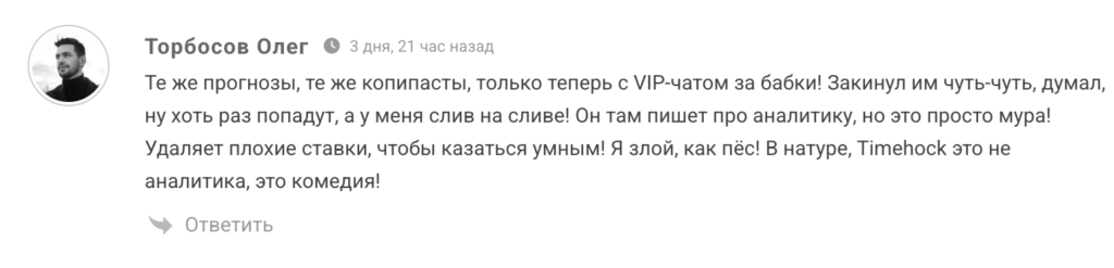 Отзывы Hockey Time