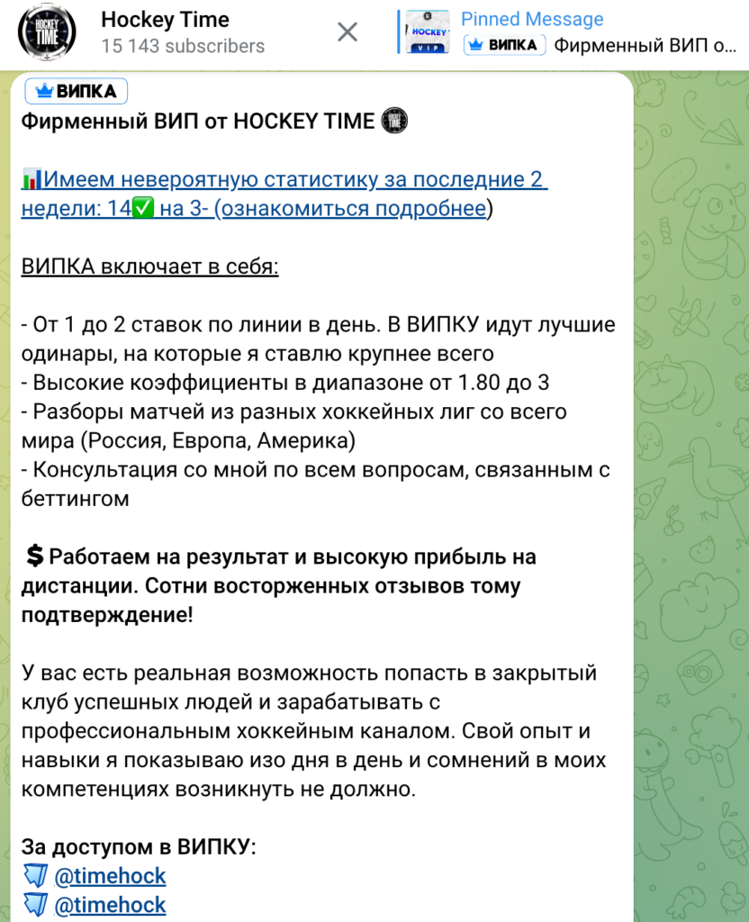 Платный экспресс @timehock