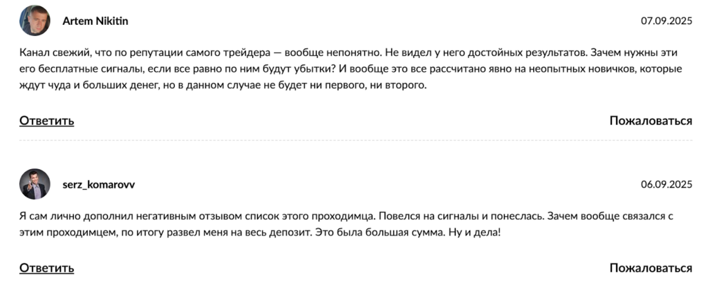 Отзывы Жак Трейдинг золота