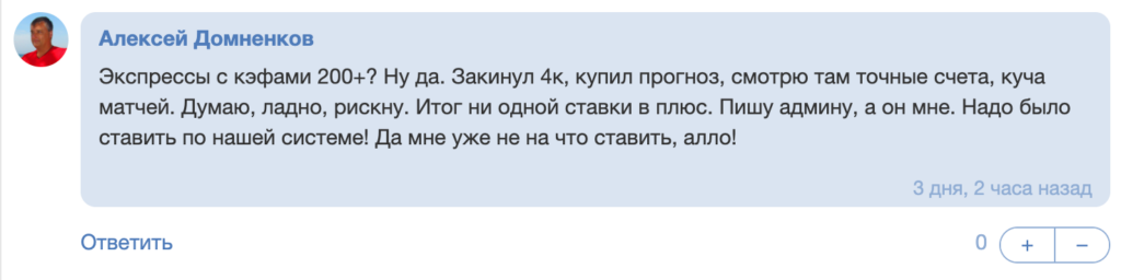 Отзывы Тотальная Доминация