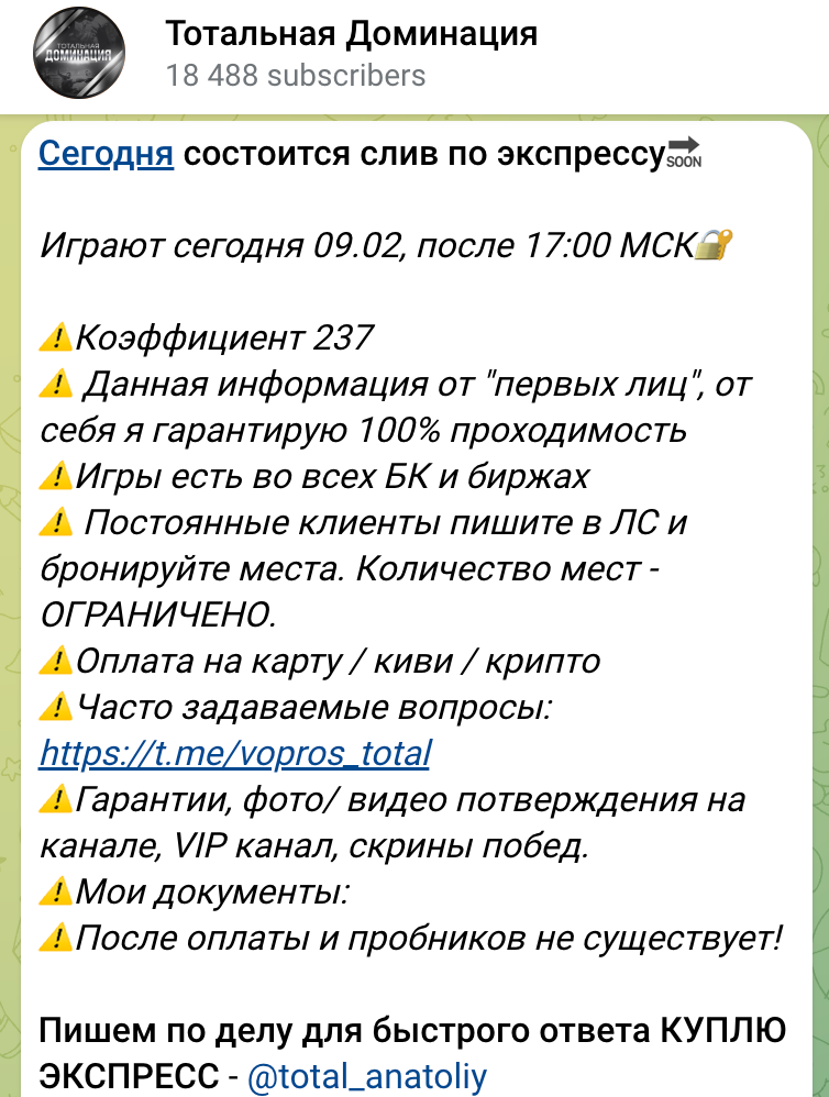 Слив экспресса @total_anatoliy