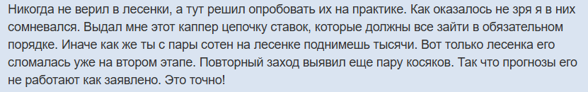 Отзывы о VIP CHAT и других ботах этой сети