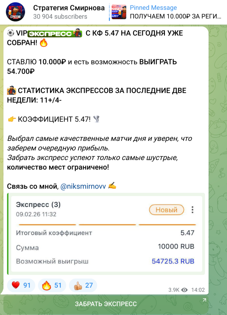 ВИП экспресс @niksmirnovv